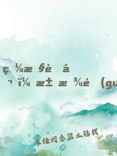 狼性老公，求放過(guò)！